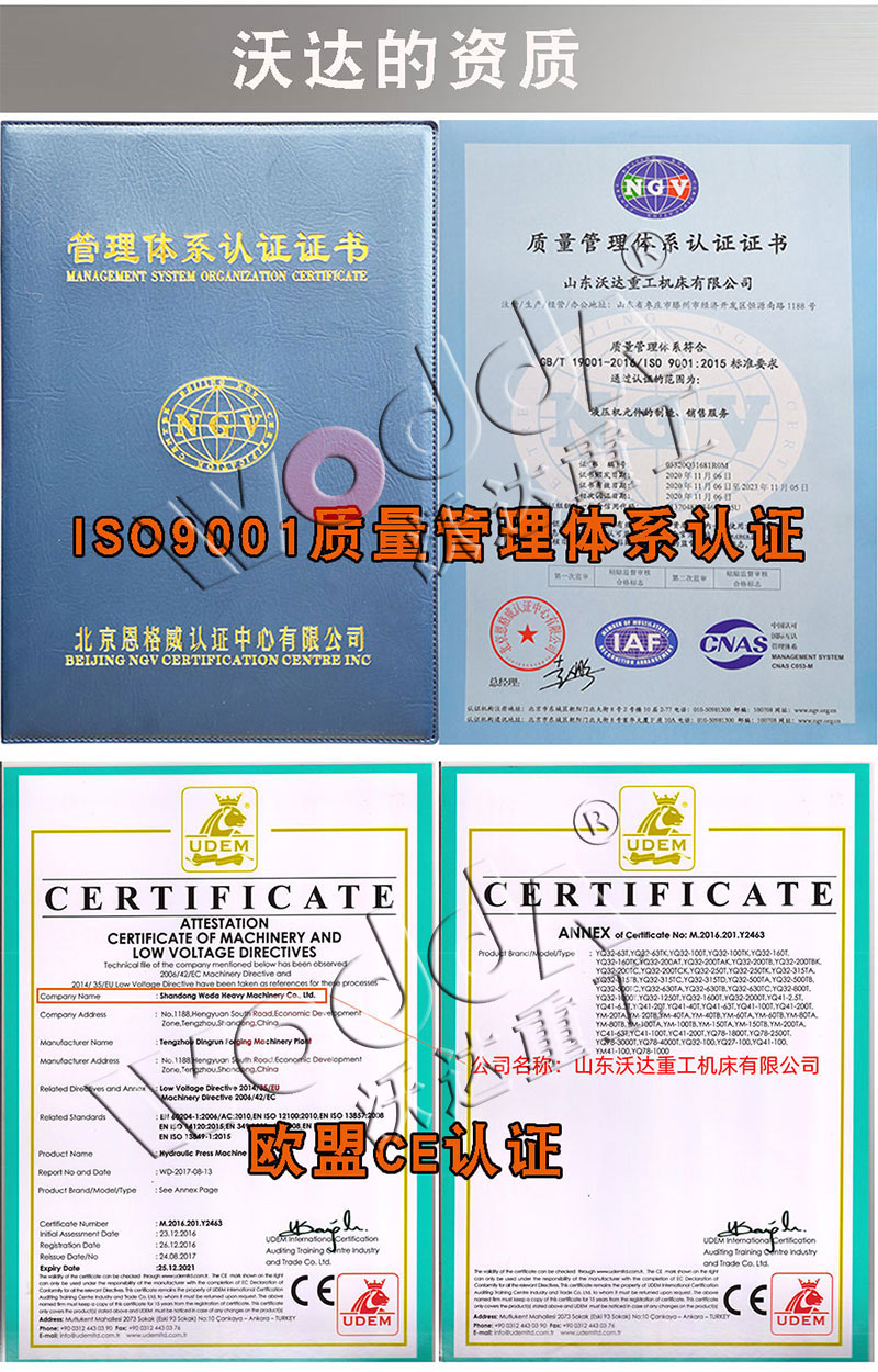 2000噸液壓機生産廠家