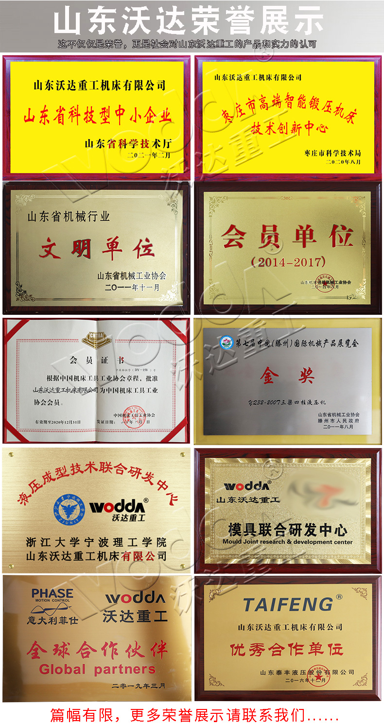 蜂窩闆熱壓成型液壓機