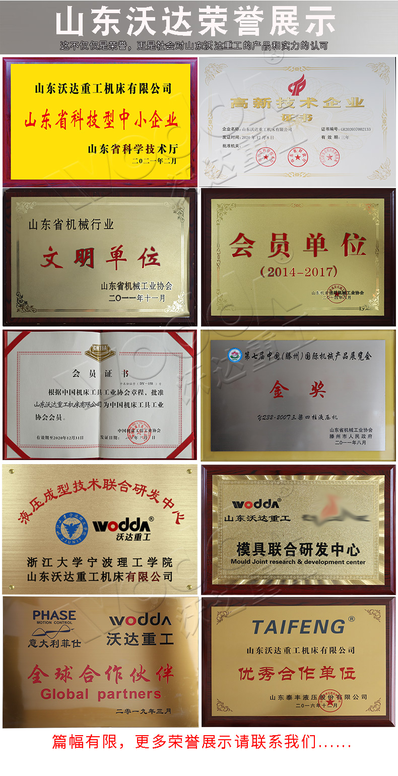 315噸輪胎模具試驗機多少錢 315噸輪胎模具試驗機多少錢